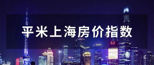 详解平米房产咨询 避开投资陷阱，辅助理性决策